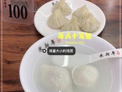 -朱新年·苏式汤团·面点(北寺塔店)