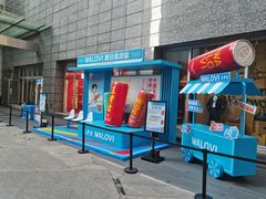 -上海来福士广场