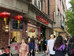 -知味观(湖滨店)