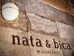 景观位-nata&bica(松江大学城店)
