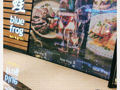 -bluefrog蓝蛙(皇庭广场店)