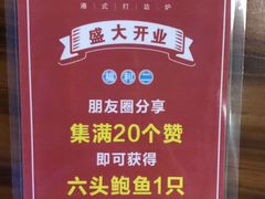 -捞围鲜·港式打边炉(海阳路店)