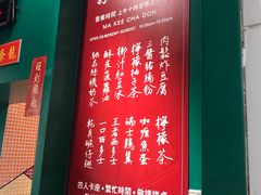 -孖记茶档·热腾茶餐(荔湾领展广场店)
