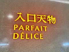 -天津万象城