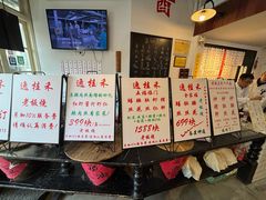 -逸桂禾面馆
