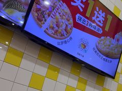 -尊宝比萨(如意店)