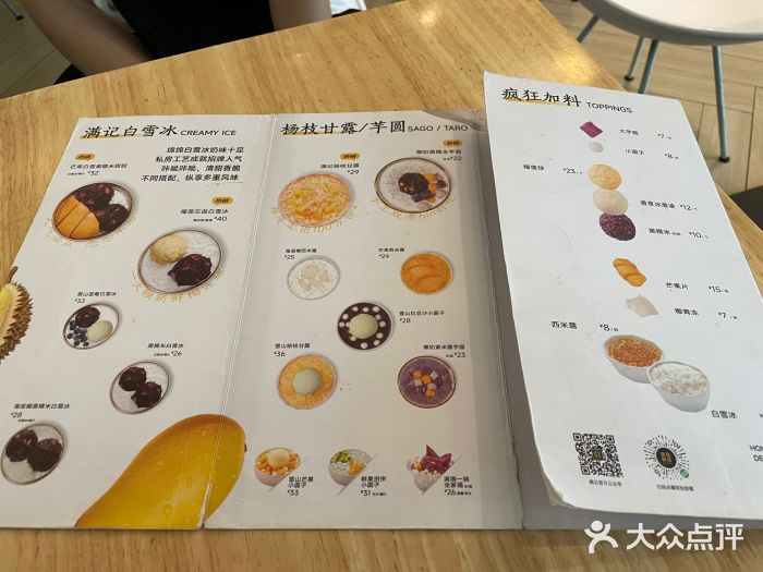 满记甜品(荟聚购物中心店)图片