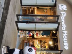 -熊猫屋(宽窄巷子景区店)