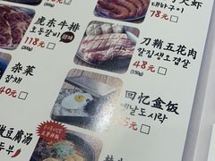 菜单-姜虎东白丁烤肉(苏州中心店)