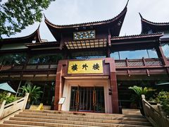 -楼外楼(西湖景区孤山路店)