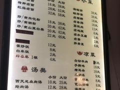 菜单-小莆天(元帅路店)