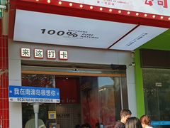 -南澳岛打卡果汁冰公司