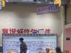 -黔哆哆地摊酸汤火锅(清湖店)