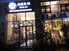门面-花十悦·鲜花咖啡餐厅(振业城一期店)