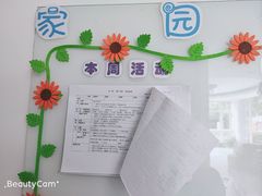 -上海市闵行科技幼儿园