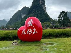 -靖西鹅泉风景区