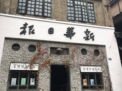 -两江国际影视城