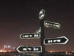 -顽啤熊·酒客酒馆(苏城夜景必选店)