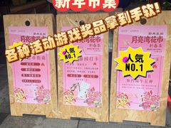 -瑞虹新天地月亮湾