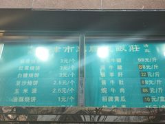 -来顺成饭庄