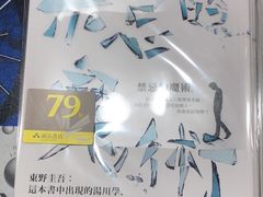 -诚品书店(敦南店)
