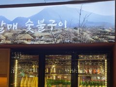 -西塔老太太泥炉烤肉(武汉摩尔城店)