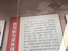 -中国铁道博物馆(正阳门馆)