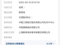 -鲜得来排骨年糕(即墨路店)