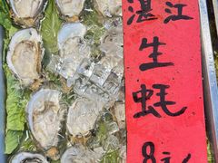 -湛江渔港·大排档(乐园路总店)