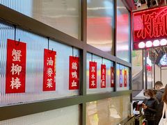 -肥汁米蘭香港米线(长宁来福士店)