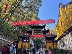 -东航云逸酒店(九溪烟树店)