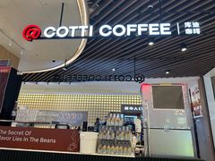 -库迪咖啡(杭州大悦城店)