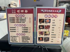 -螺螺大方螺蛳粉