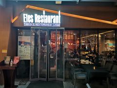 门面-Efes Turkish & Mediterranean Cuisine 艾菲斯餐厅(陆家嘴店)