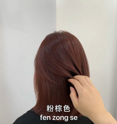 -藤野造型·烫发染发