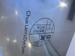 -蔡澜港式点心(皇庭广场店)