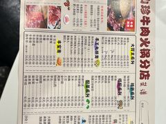 -山珍鲜牛肉火锅本地老字号(汕中老店)