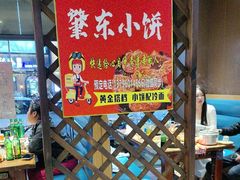 -香约老地方烧烤(九道街店)
