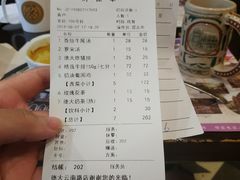 账单-德大西餐社(云南南路店)