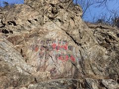 -大连天门山国家森林公园