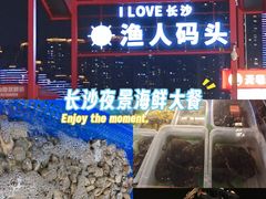 -小林哥的海鲜馆·夜宵烧烤(渔人码头店)