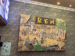 -聚百川(增城西城路店)
