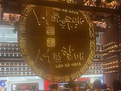 -西塔老太太泥炉烤肉(武汉摩尔城店)