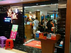 -鼎盛蜀坊·重庆江湖菜(市桥地铁站店)