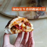 大王的碱水们