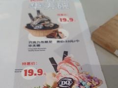 -DQ·蛋糕·冰淇淋(南开大悦城2F店)