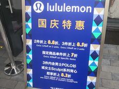 -lululemon(比斯特购物村店)