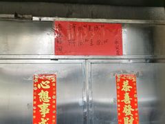-永兴烧腊