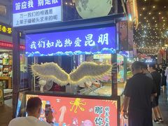 -南屏步行街