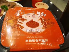 -刘一锅筋头巴脑(凌空二街店)